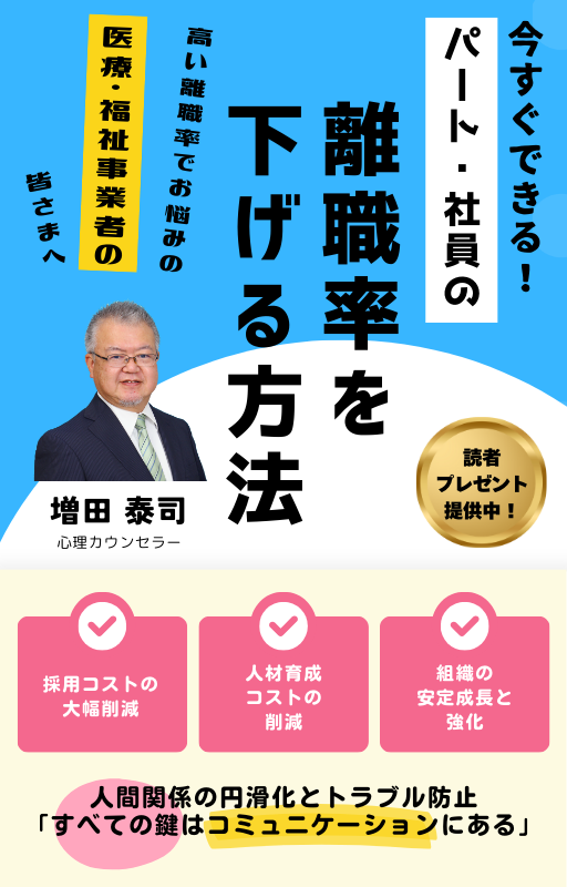 増田泰司書籍